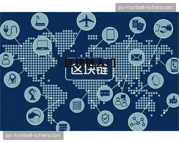 “粉丝代币”与媒体版权:区块链技术如何创造新的球迷互动与收入模式 “粉丝代币”与媒体版权:区块链技术如何创造新的球迷互动与收入模式