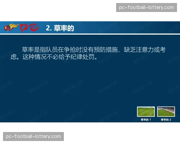 裁判内部备忘录:联盟要求统一对“侵犯圆柱体”与“合法对抗”的吹罚尺度 裁判内部备忘录:联盟要求统一对“侵犯圆柱体”与“合法对抗”的吹罚尺度