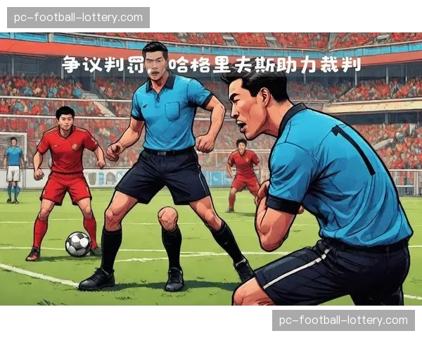 VAR争议再起:欧冠裁判判罚标准引发广泛讨论 VAR争议再起:欧冠裁判判罚标准引发广泛讨论